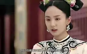 Download Video: 同样是令妃的女儿，为什么七公主是嫡出，九公主却是庶出？