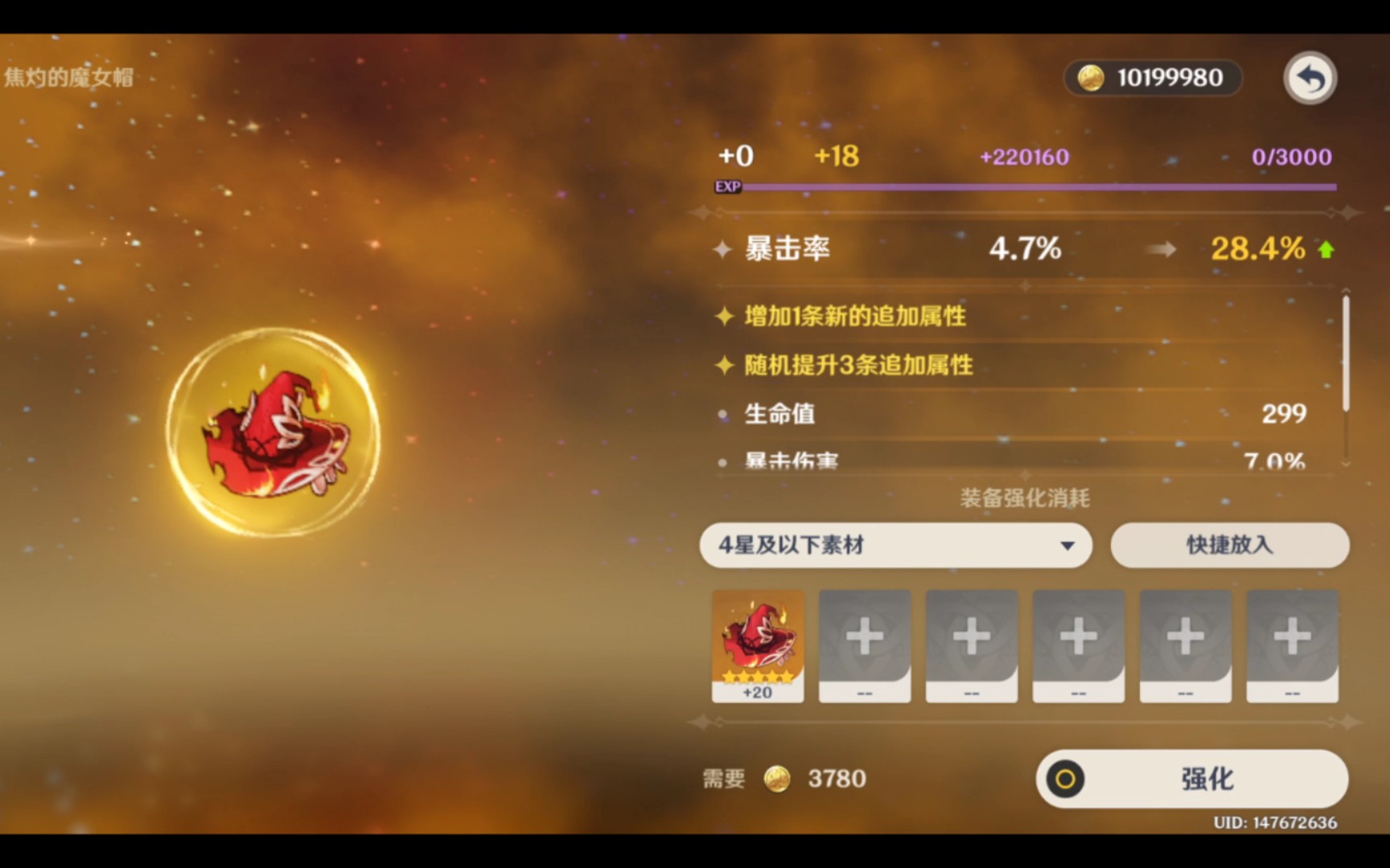 【原神】令人高血压的火本圣遗物