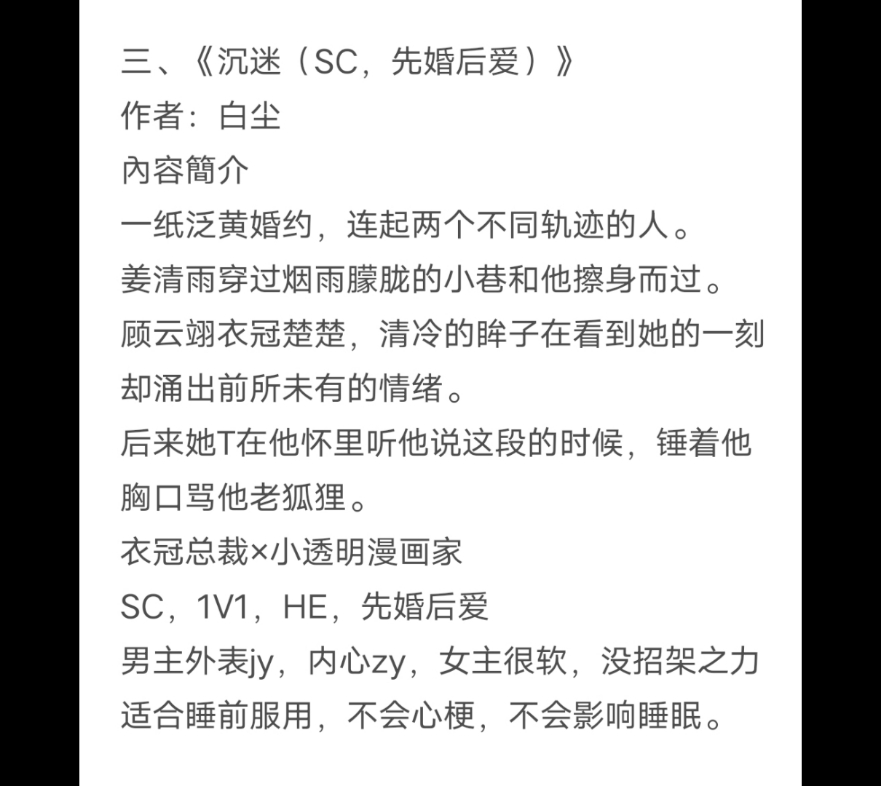 po文推荐《误加前男友微信之后(校园 H)》《女配她只想被渣(nph)》《沉迷(SC,先婚后爱)》《岛屿沉眠[校园1V1]》哔哩哔哩bilibili