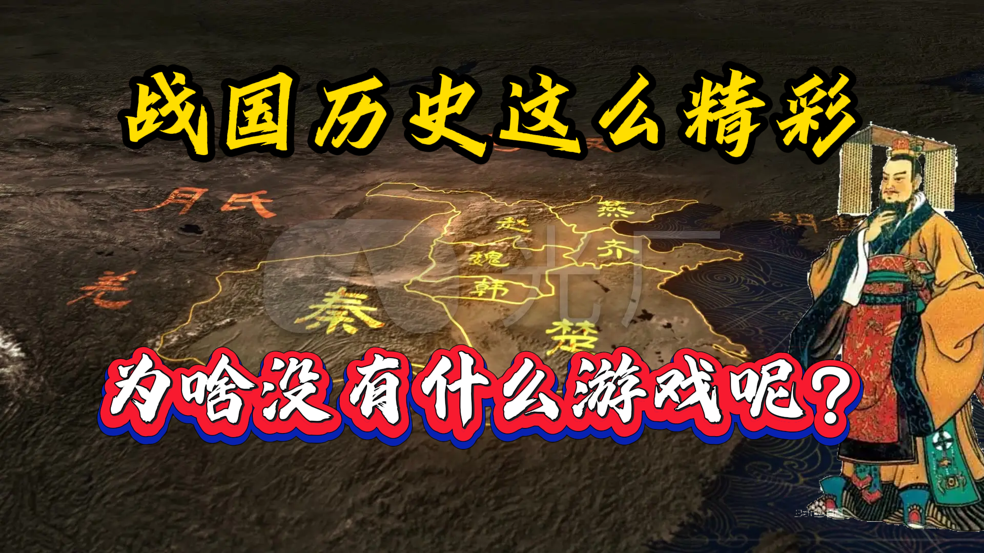 为什么游戏 为什么游戏