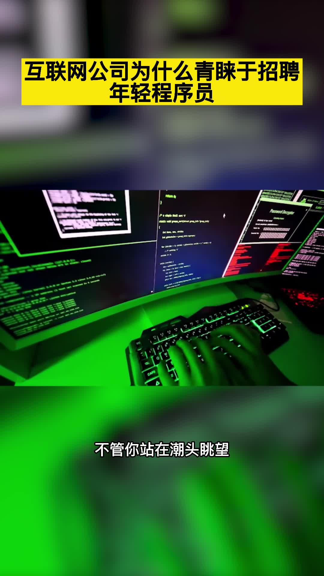 互联网公司为什么喜欢年轻人哔哩哔哩bilibili