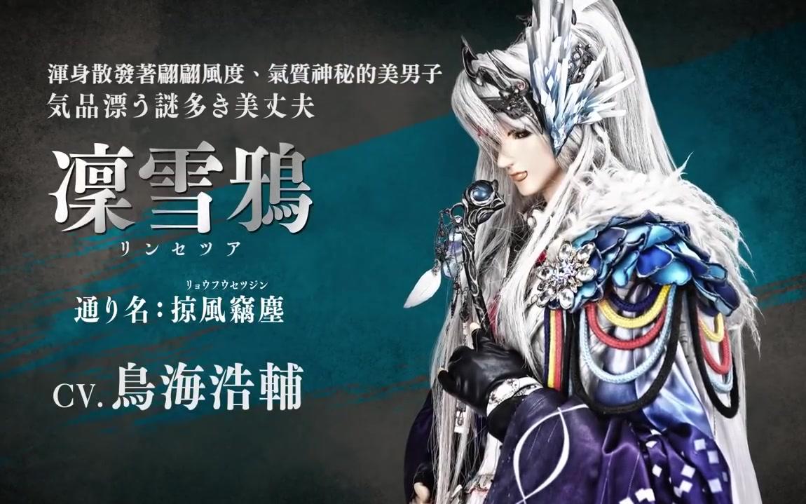 [图]【合集】Thunderbolt Fantasy 东离剑游纪 第一季角色回顾