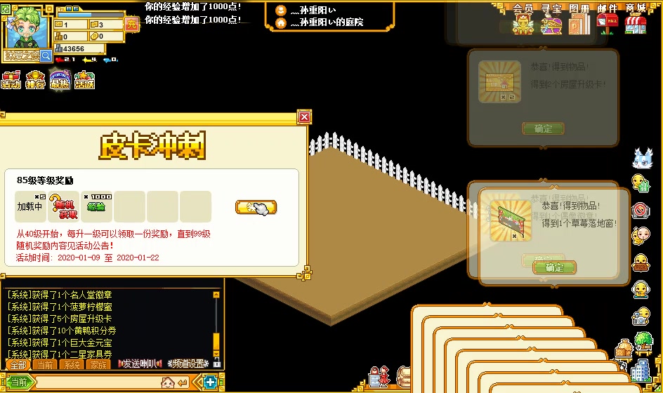 皮卡堂:冲级活动的奖励可以重新领取!