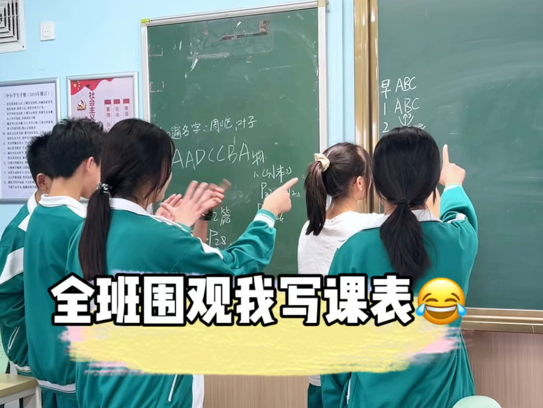 谁能告诉我第二天的第五节是什么课?𐟘‚哔哩哔哩bilibili