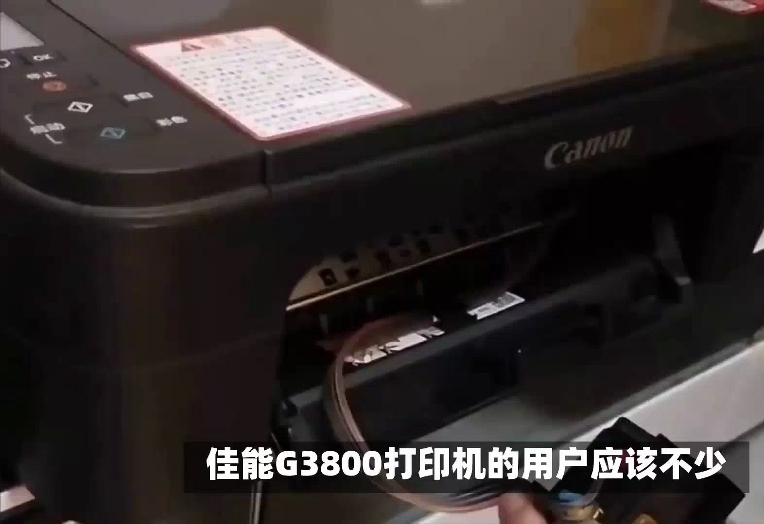 佳能g3800打印机怎么连接wifi