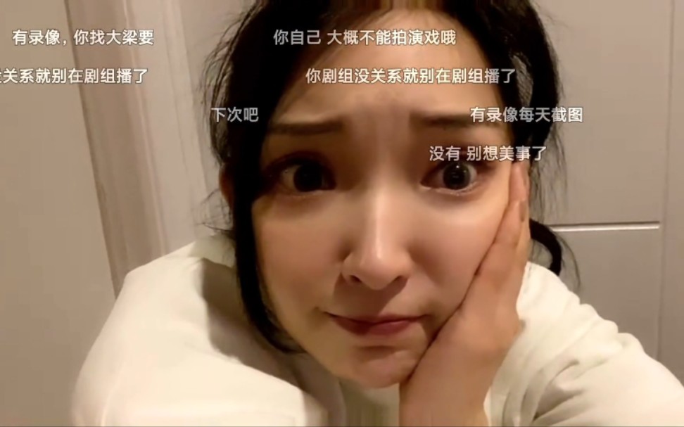 20210409 阿拉蕾凌晨首播录像
