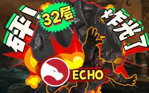 Download Video: BOOM！32层钢铁码头拉怪的艺术：ECHO极限冲层赛COPY不走样