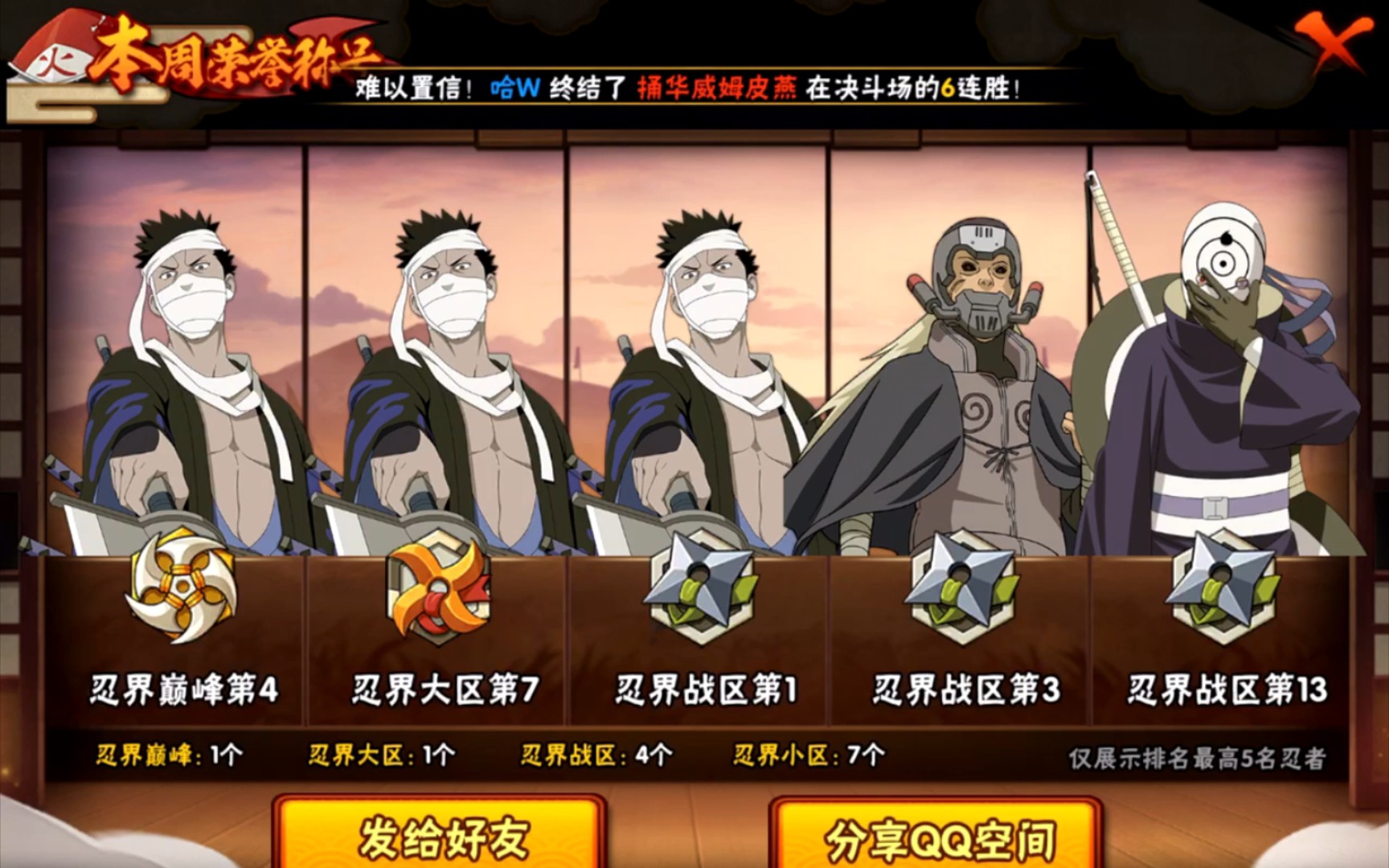 国服鬼人,参上!