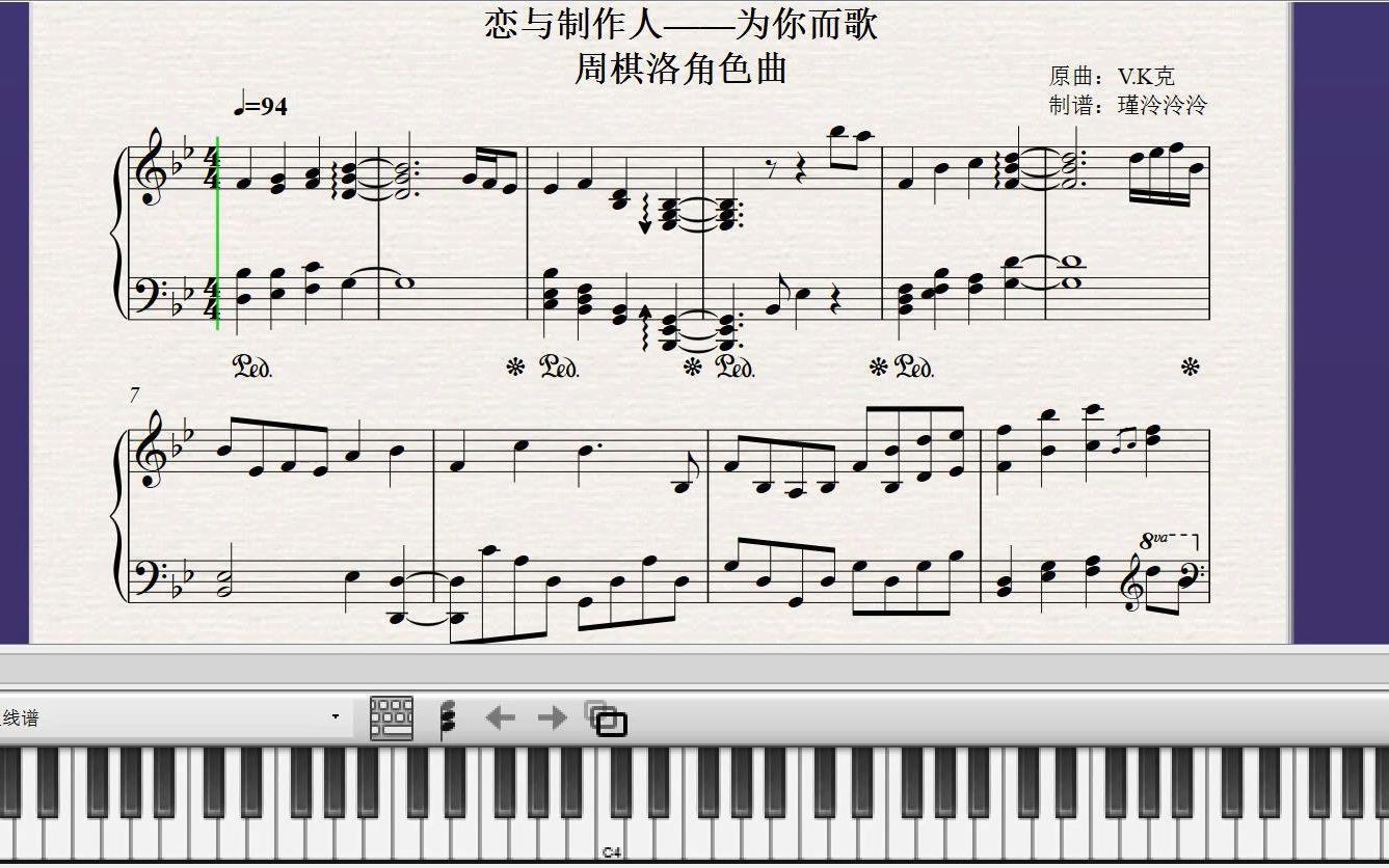 【鋼琴扒譜】戀與製作人——為你而歌 周棋洛我與你的時光電影角色曲