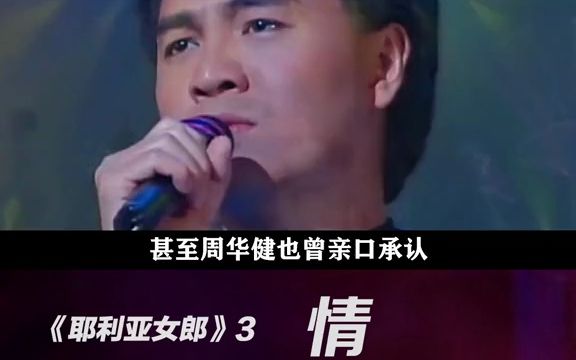 [图]3.台湾唱功最牛的六位情歌王，诸神之战你心中的第一名