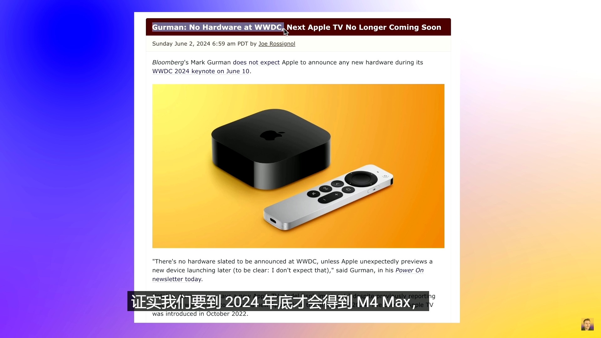 WWDC 2024 Apple 活动  天哪,他们终于做到了!(转载)哔哩哔哩bilibili