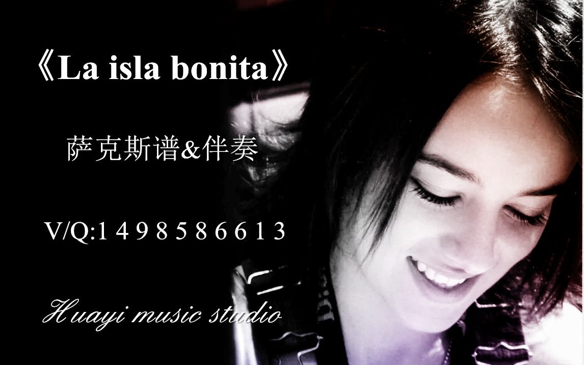 萨克斯谱laislabonita可以转制为其它乐器谱经典名曲值得学练五线谱