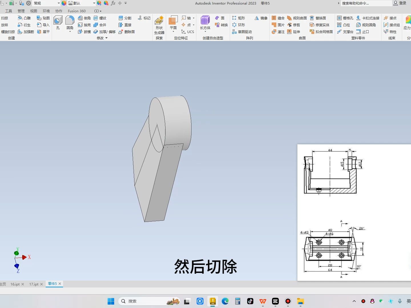 基础 · 零件18-CAD机械三维模型设计-CAD机械三维模型设计-哔哩哔哩视频