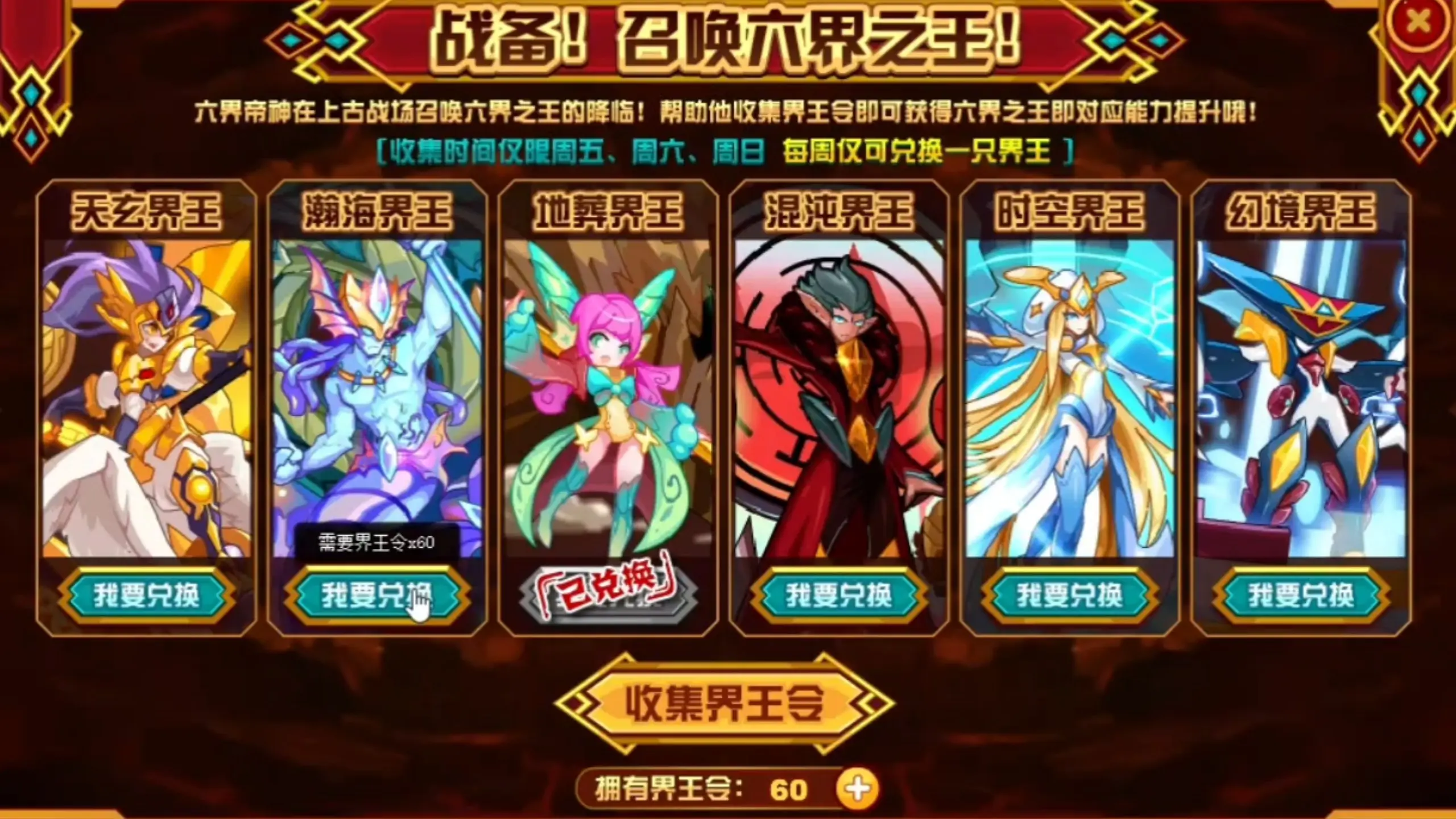 赛尔号【图鉴点亮系列】六大界王_哔哩哔哩bilibili_赛尔号