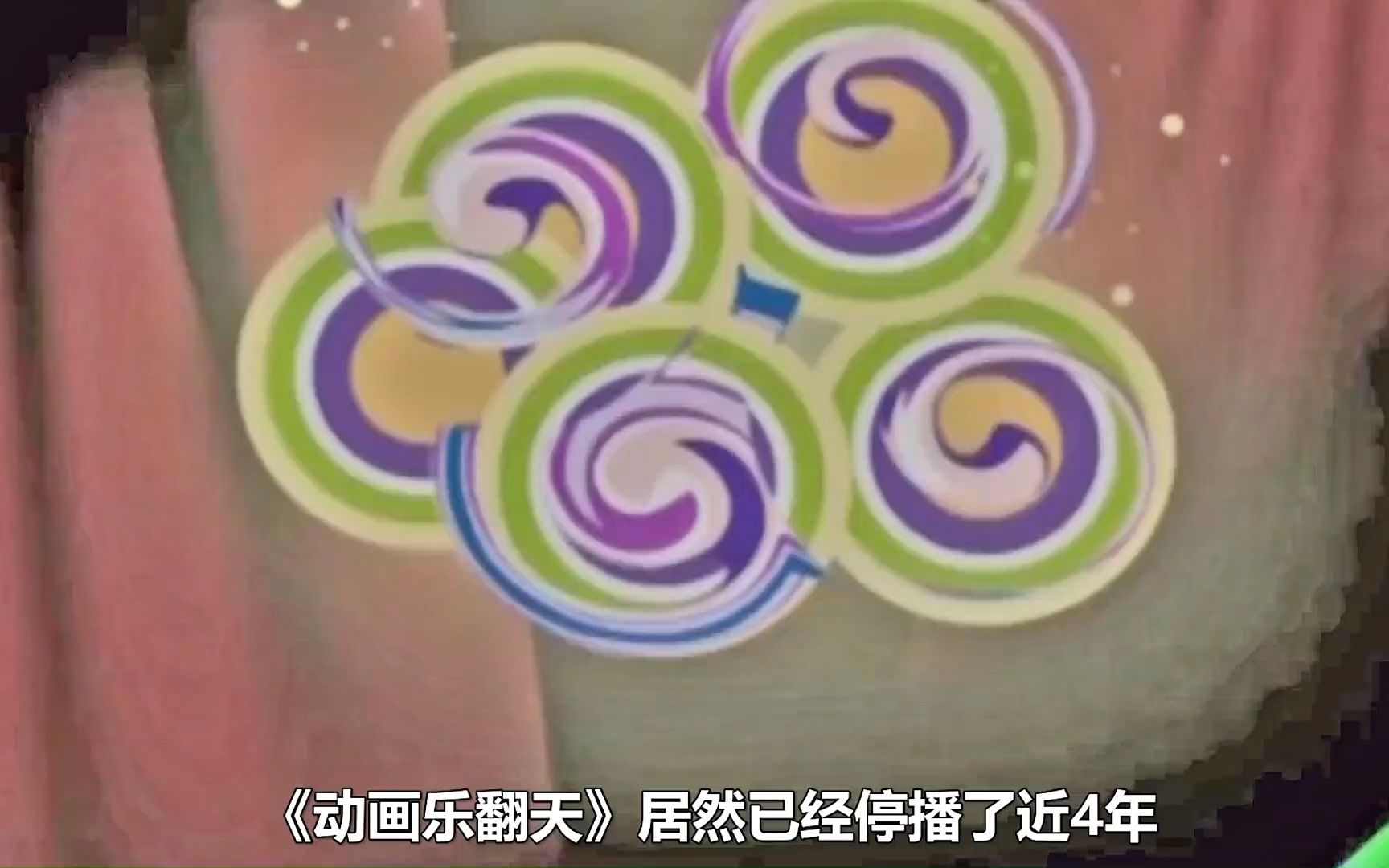 《动画乐翻天》已经停播4年,盘点在该节目播出的所有动画!