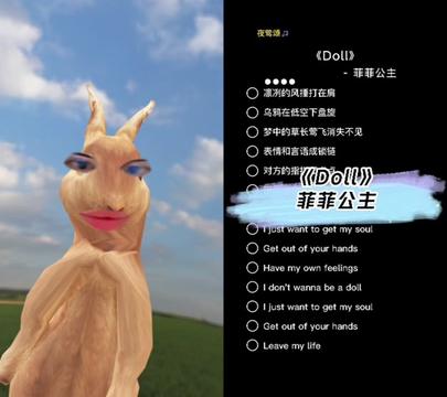 doll #歌曲doll #翻唱 #菲菲公主
