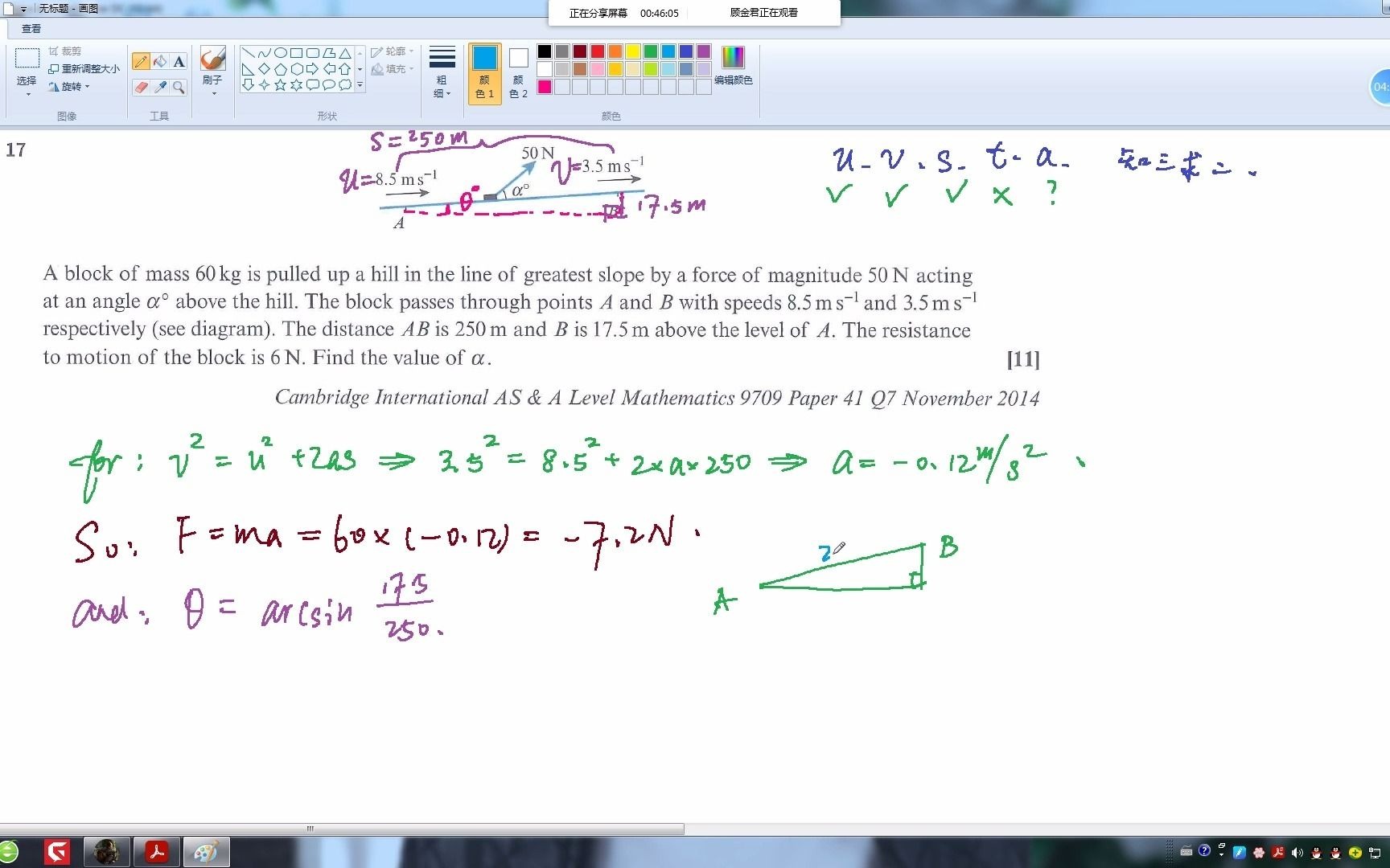 二维空间内的运动与受力分析(3)(Analysis of Forces and Motions in Two Dimensions)哔哩哔哩bilibili