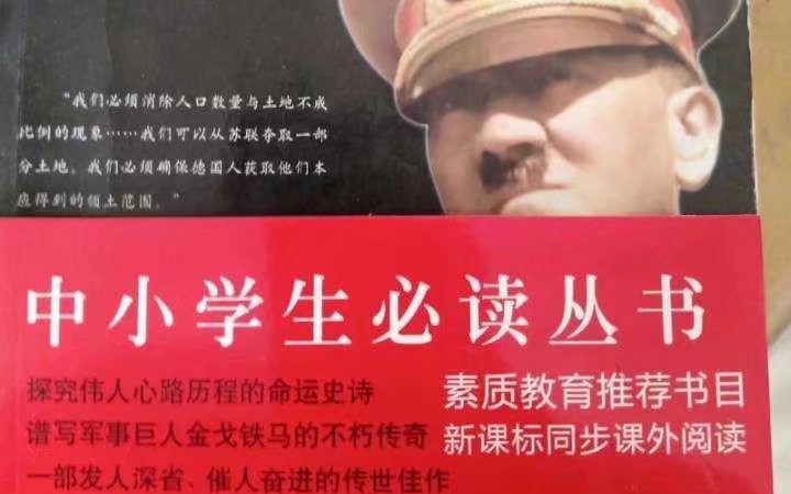 [图]【主任】放弃一切去战斗的元首