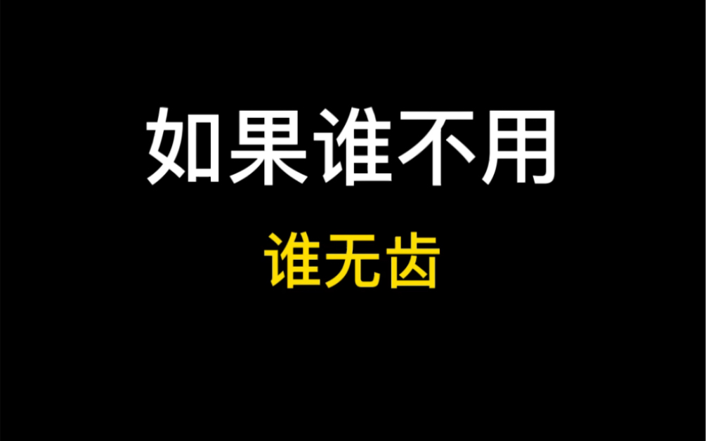 你知道为什么手机设置都用齿轮图标吗?哔哩哔哩bilibili