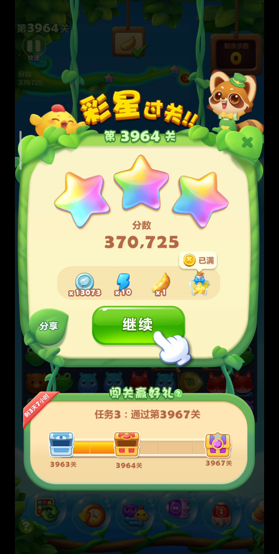 轻松过关_手机游戏热门视频