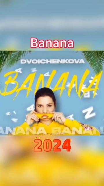 Dvoichenkova 《Banana》完整版mv.说唱歌曲,流行歌曲,热门歌曲,适合做背景音乐bgm.哔哩哔哩bilibili