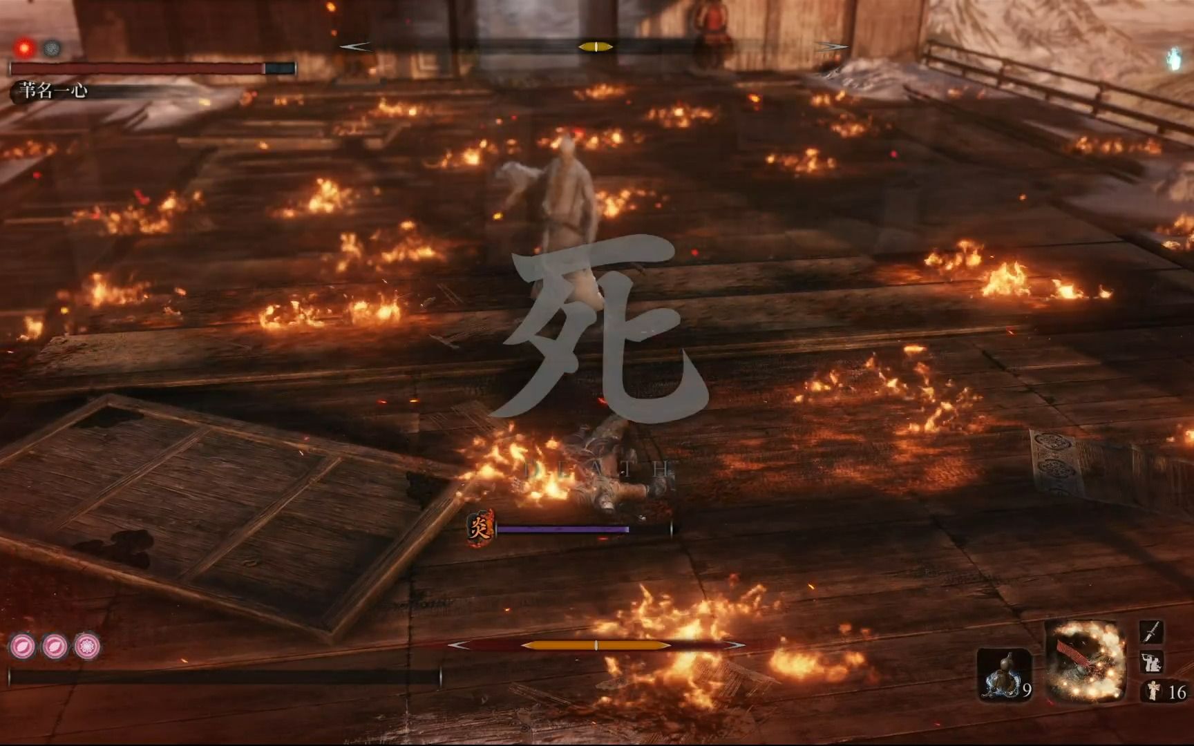 【只狼】二周目修罗结局boss 永真 老年一心:坏家伙坏家伙