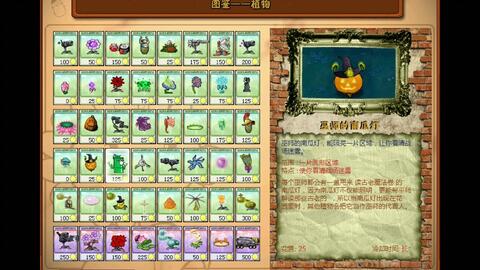 Plants vs. Zombies【植物大战僵尸】Tree of wisdom智慧树成长记录