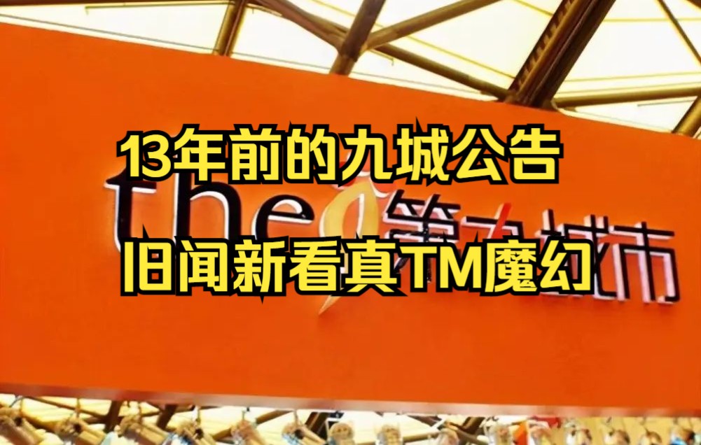 13年前,九城就《魔兽世界》传闻发布告全体员工书,恍惚间,就像今天,太魔幻了魔兽世界