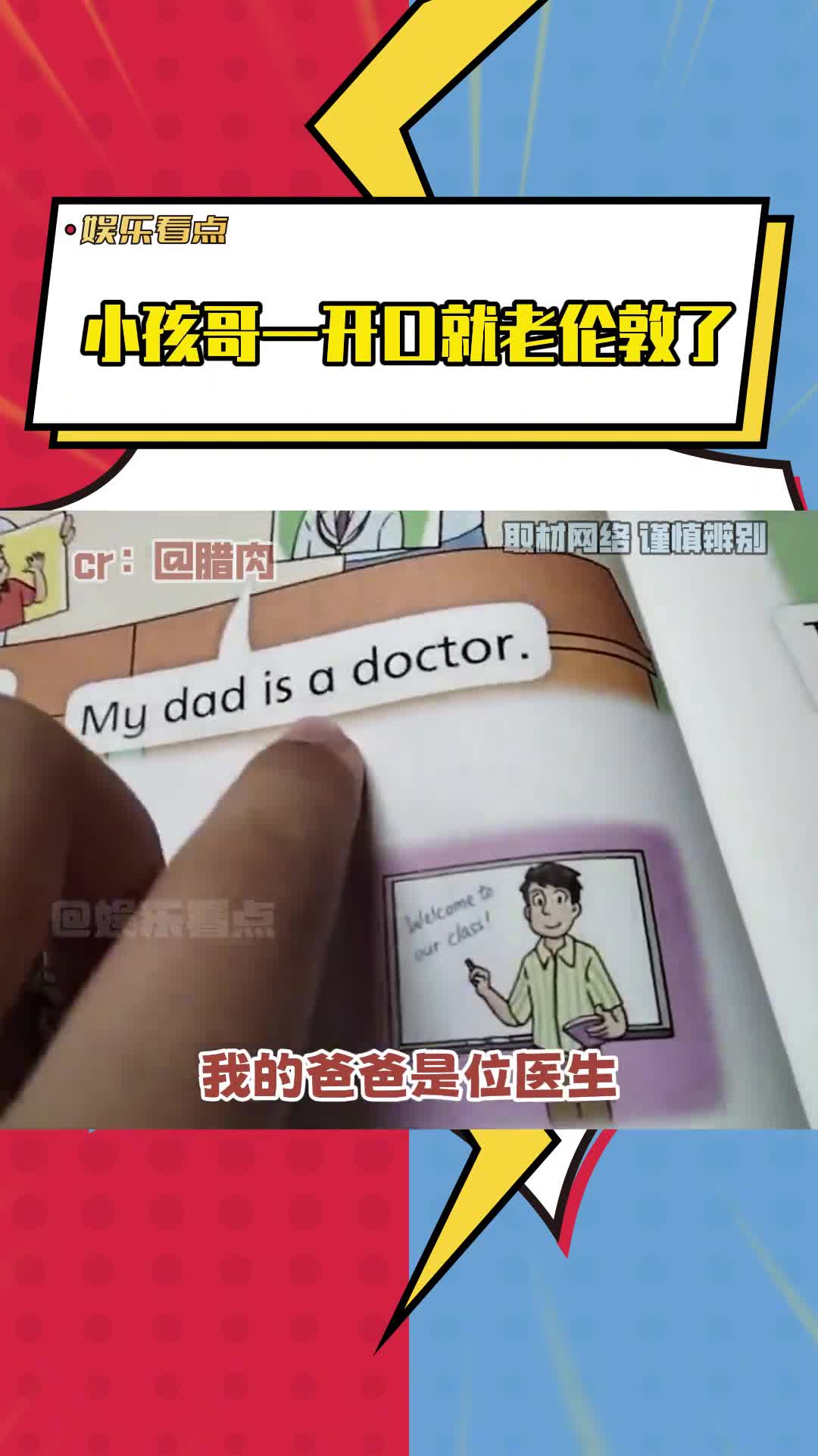 小孩哥英语真不戳!一开口就是老伦敦腔了哈哈哈#英语 #搞笑 #伦敦腔哔哩哔哩bilibili