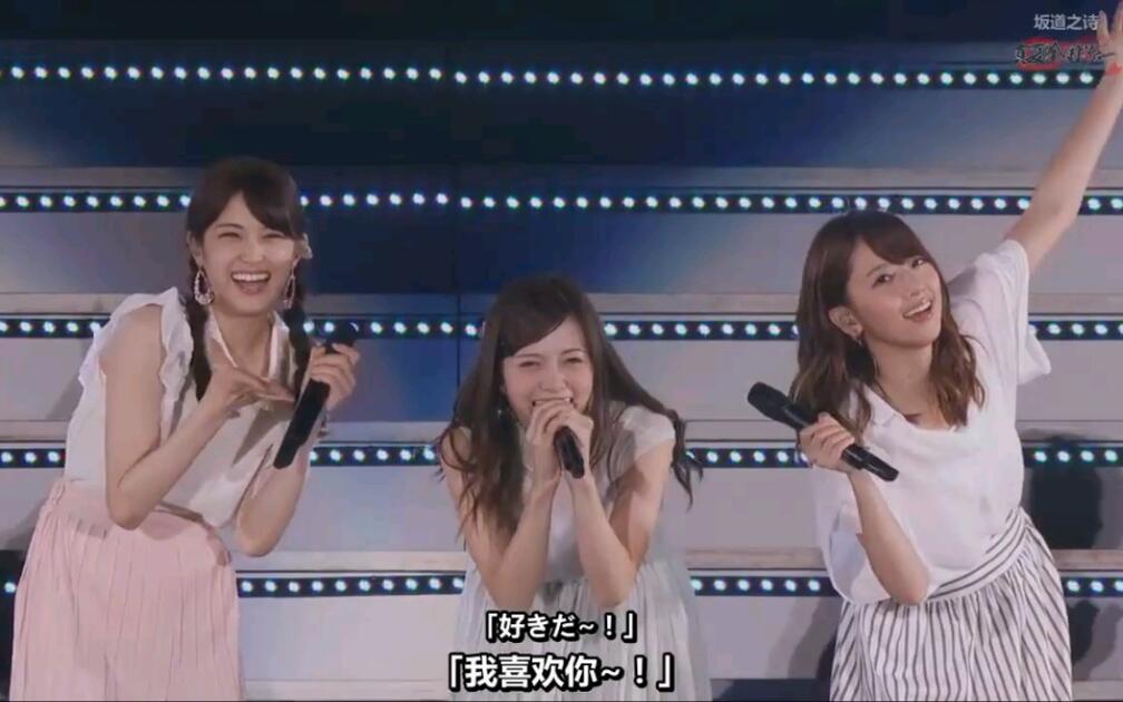 御三家】白石麻衣＆橋本奈々未＆松村沙友理- 《急斜面》｜世界一好きだ