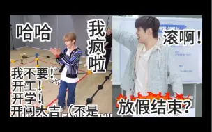 Download Video: 【泰昊】复   工   之   歌 ｜初八礼物🎁