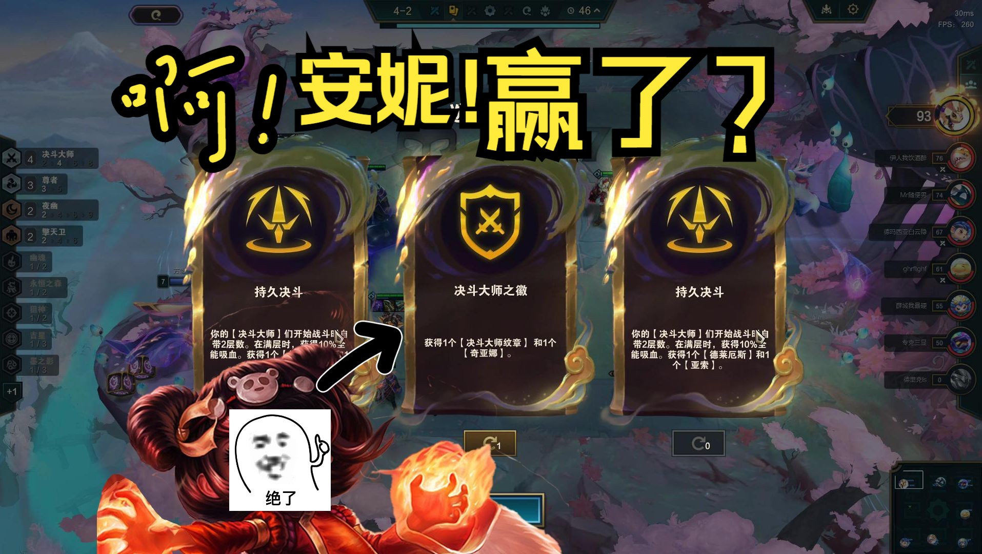 《持久战斗 决斗转 安妮=吃鸡?》