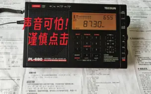 Download Video: 收音机调频87.3，这主播什么声音？有点可怕，一个人不敢听。