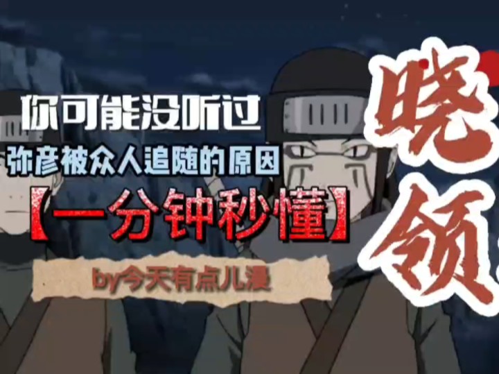 你从来只知道地爆天星,神罗天征,知道佩恩六道,那你知道最开始他们