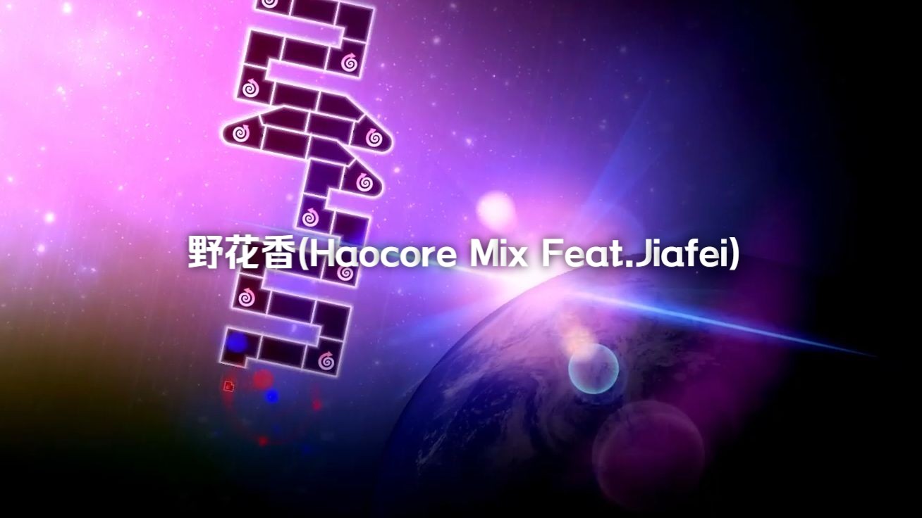 ☆这不神奇吗☆ [标96.70%] Daily天利 vs EndCat终猫  野花香(Haocore Mix Feat.Jiafei)