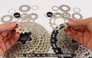 Download Video: 全钢12速飞轮好吗？SHIMANO M6100 10-51T