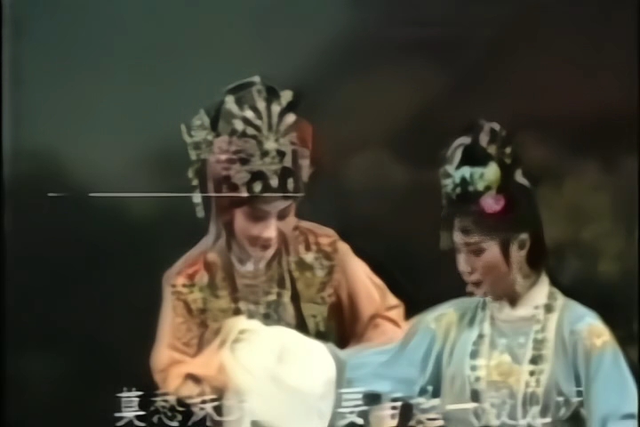 潮州潮剧团《莫愁女》经典曲段