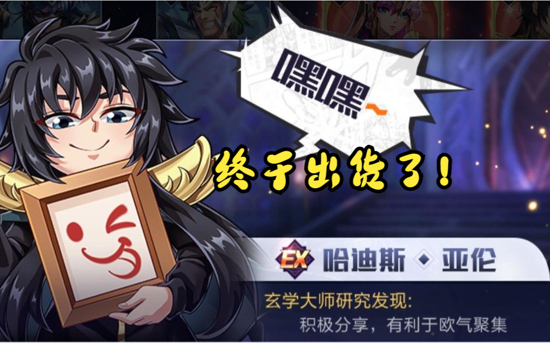 【圣斗士星矢手游之lc亚伦抽卡】没想到500发之内会出货,毕竟上月辉火