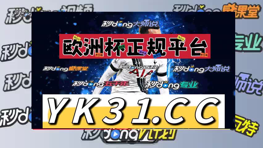 叁分钟明了足球直播吧在线观看