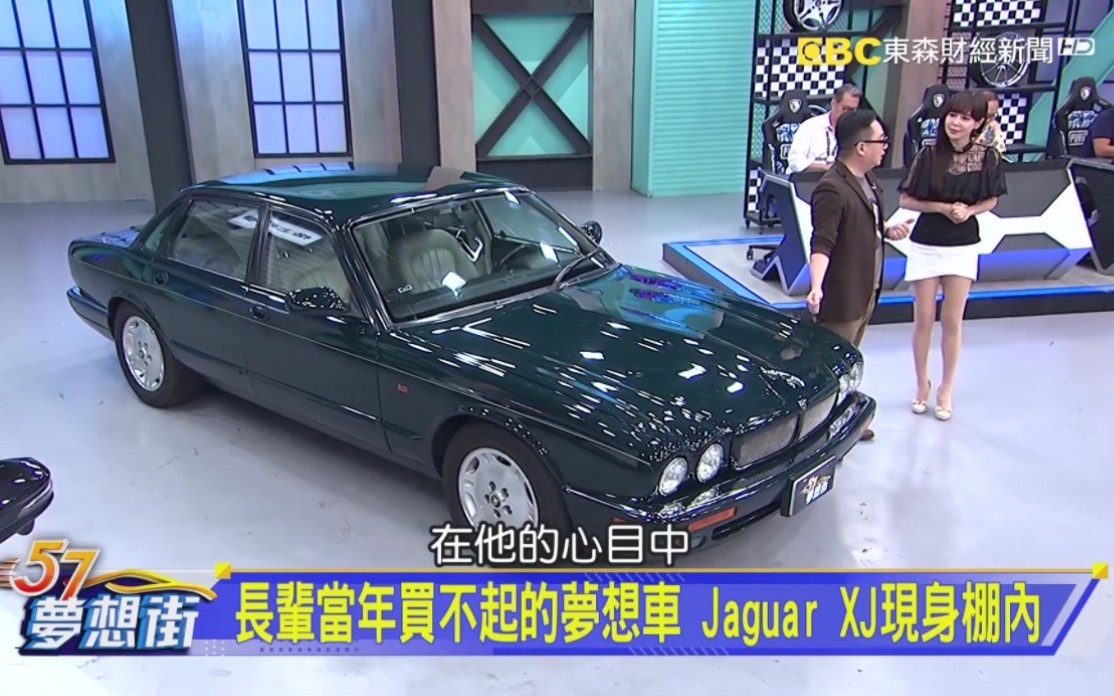 [图]翻新“老豹”要注意！ 專家：Jaguar車況不好千萬別碰！《@57DreamSt 預約你的夢想》20220817