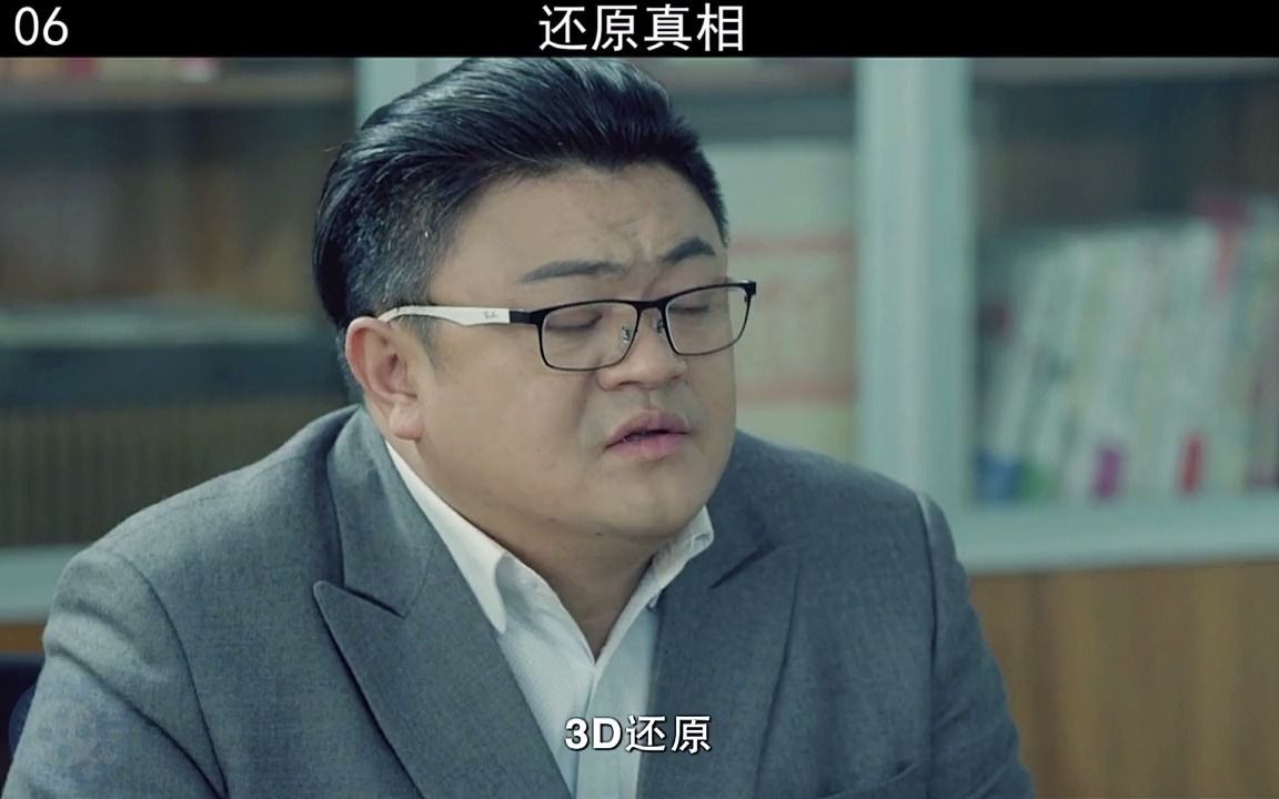 真相大白_哔哩哔哩_bilibili