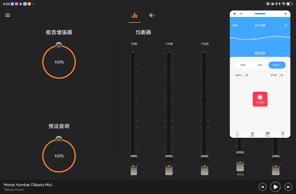 [图]低音增强后的炸机