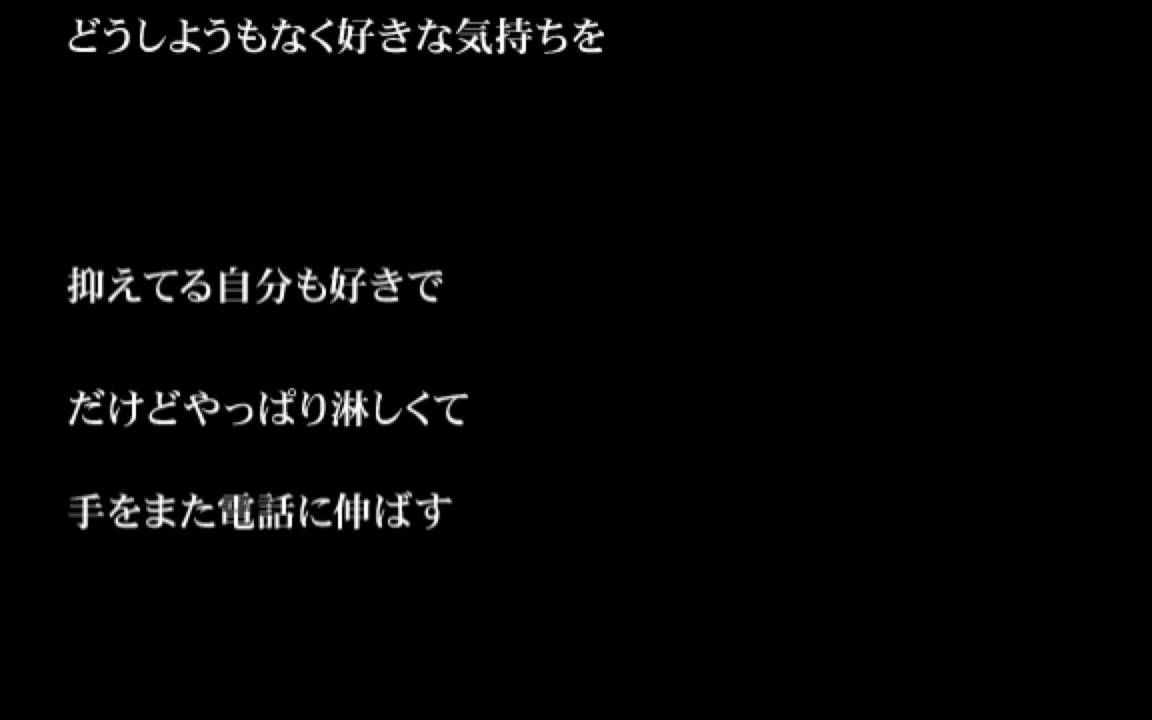 [图]あなたの幸せを壊すつもりはないけど【ズルい人】