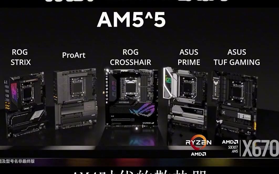 73AMD Zen4首发座驾X670、X670E主板正式亮相:万兆网口、USB4都来了(第一期)@抖音小助手 @DOU+小助手 #电脑 #diy电脑 #数码科哔哩哔哩...