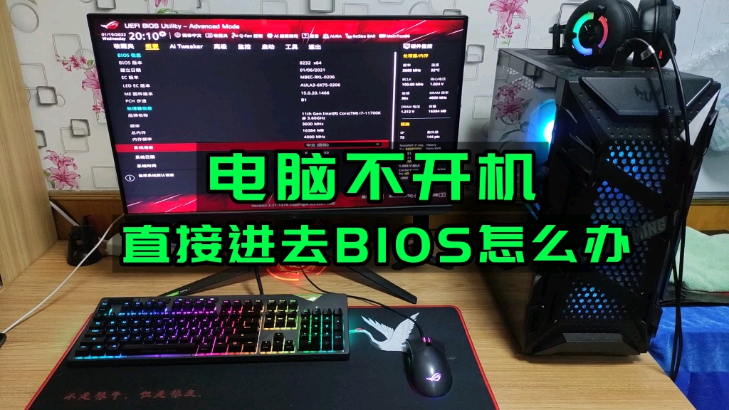 电脑开机直接进去BIOS,不进系统怎么办?哔哩哔哩bilibili