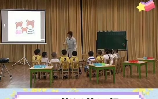 [图]幼师必备课件_幼儿园小班公开课 小班数学公开课 三只熊的早餐 幼儿园公开课配套课件+观摩课.mp4