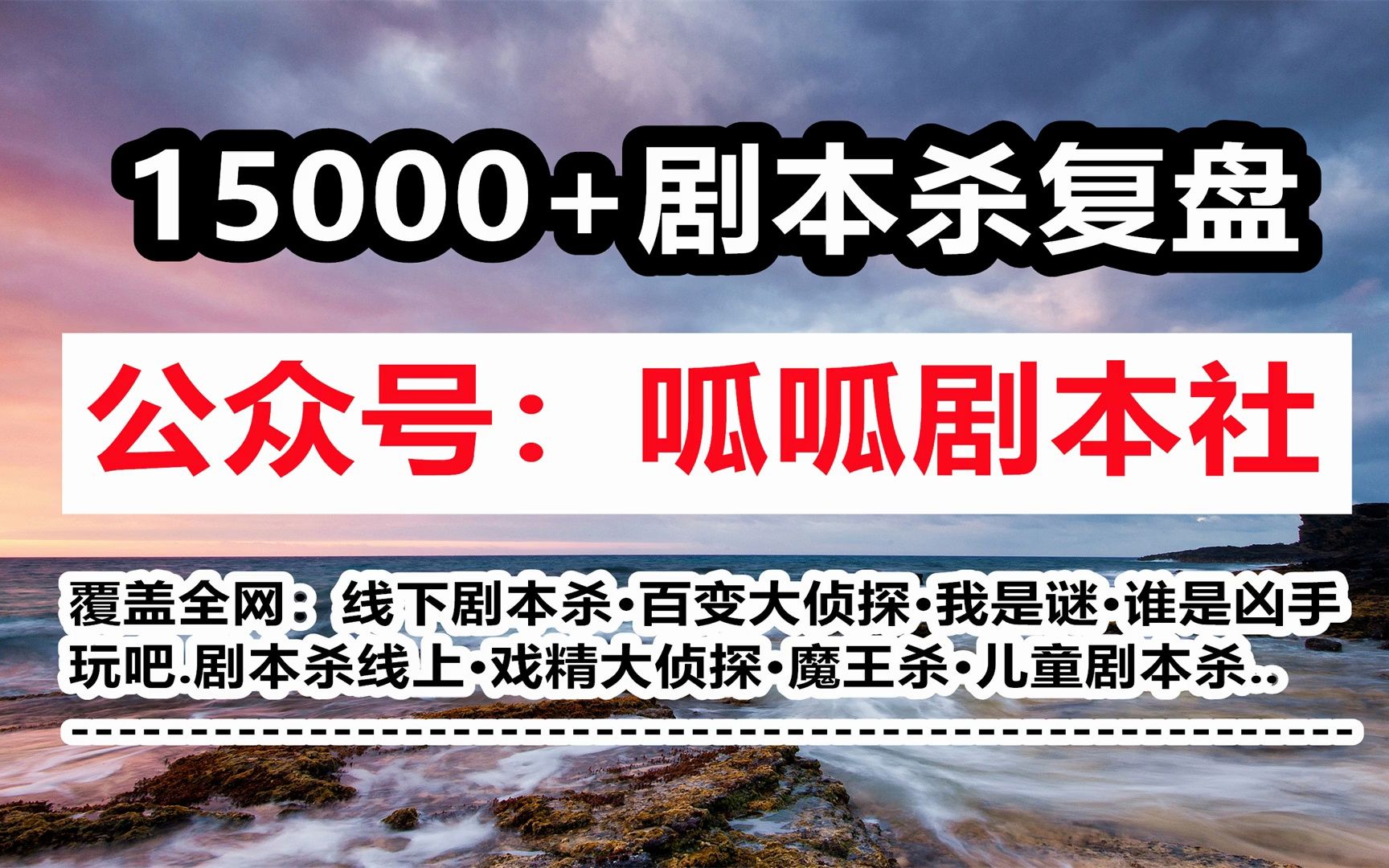 剧本杀《画灵》复盘解析 剧透测评 凶手是谁 攻略解析 答案密码【呱呱