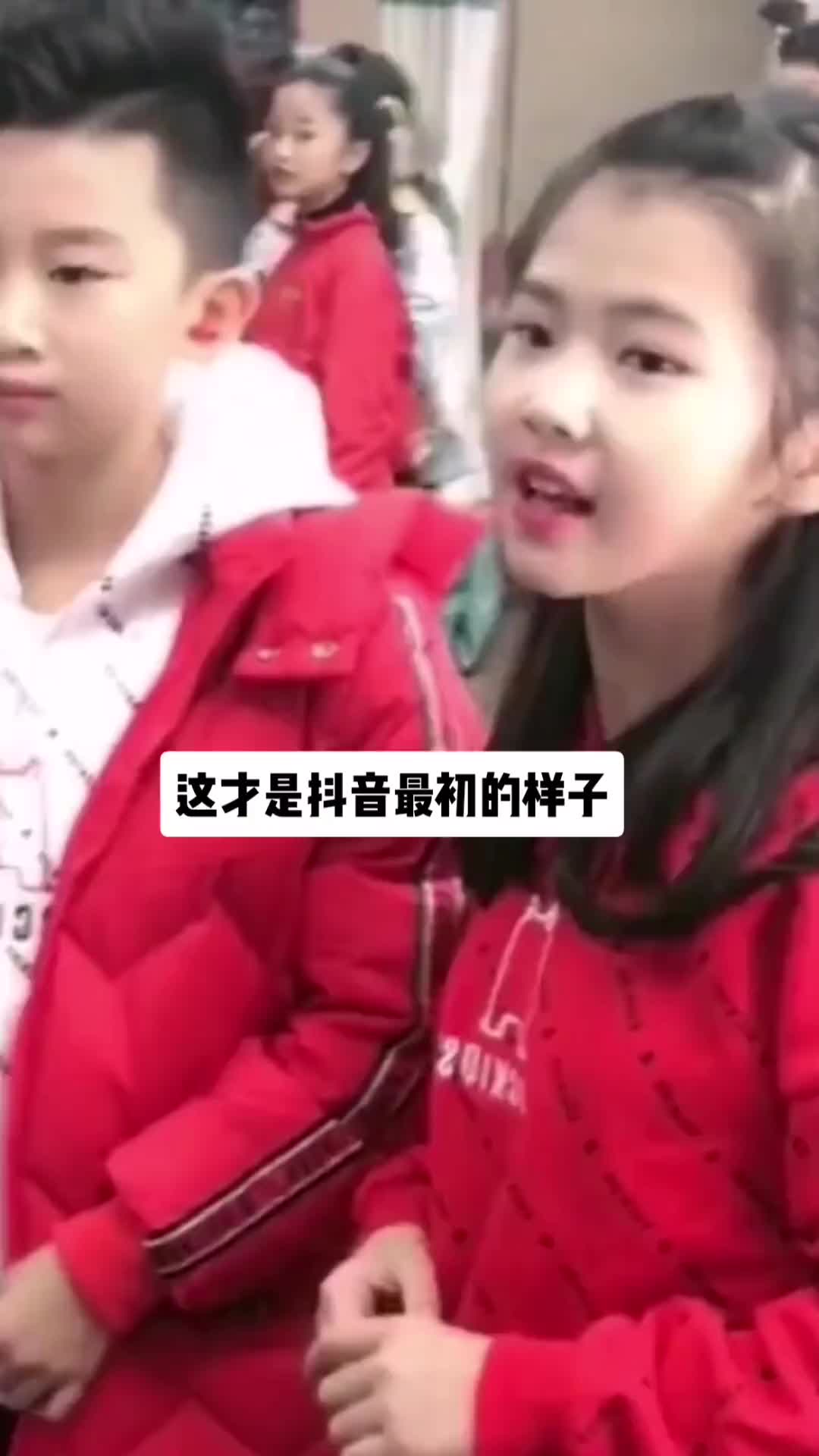 这才是抖音最初的样子懂事的孩子最美童声大田后生仔