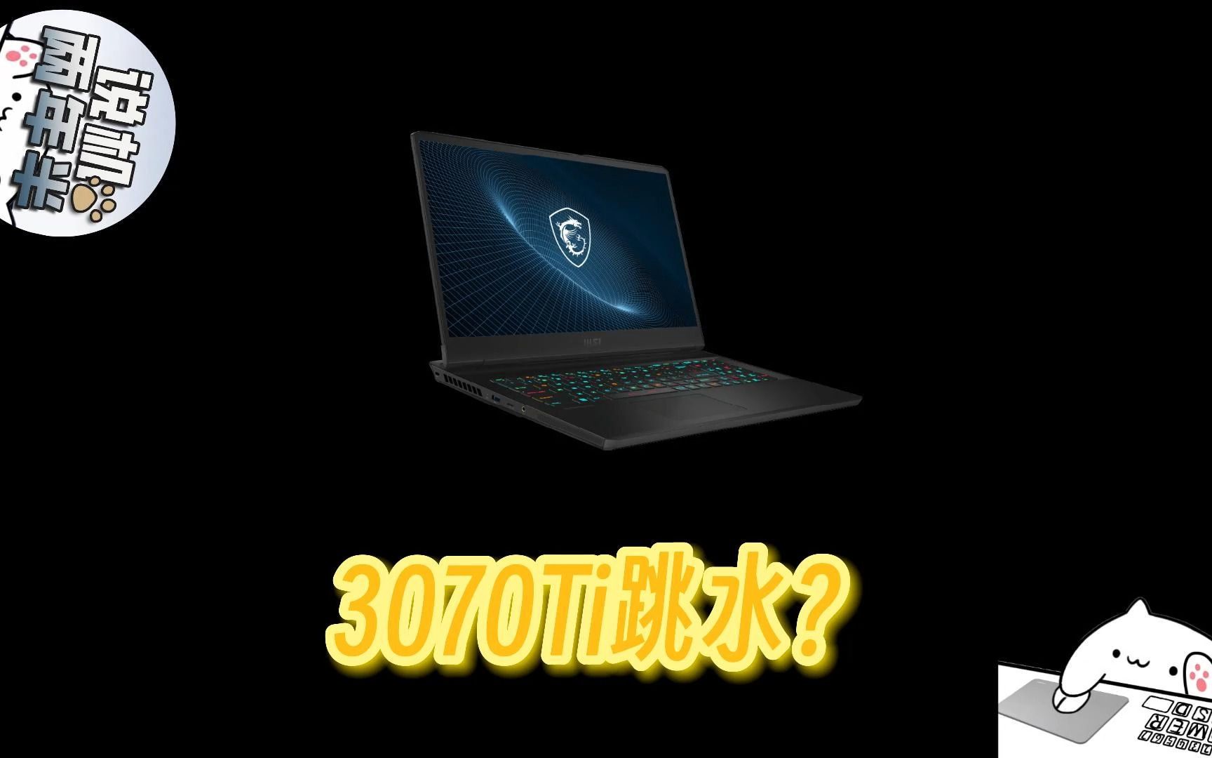 11799-gp76-3070ti-3070ti
