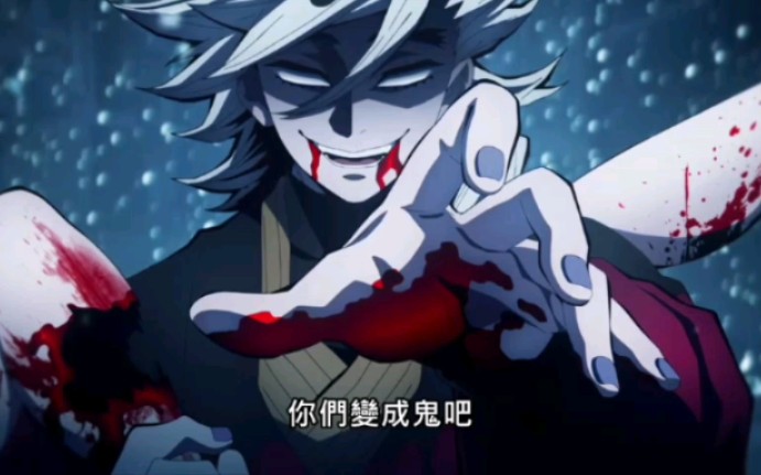 童磨终于出场啦虽然现在只是上弦六但以后会越来越棒哒确信磨磨头声优